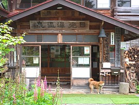 日光澤温泉①